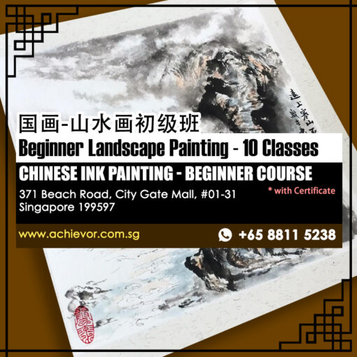 Singapore landscape chinese painting beginner course